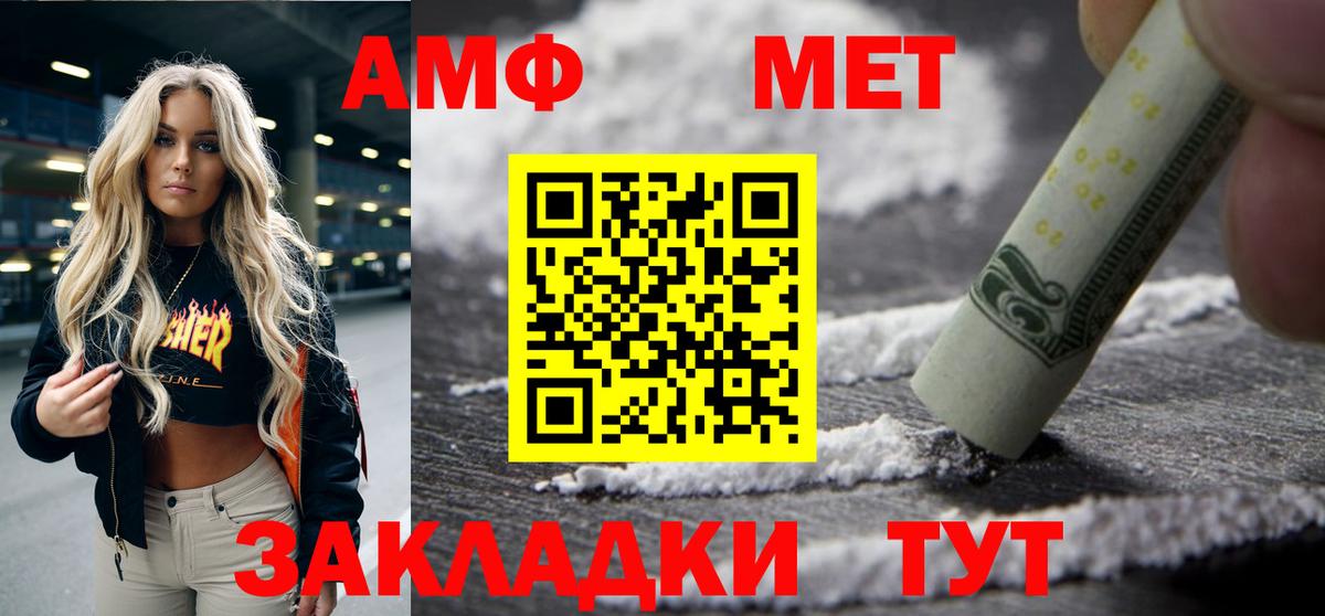 АМФ VHQ Малгобек