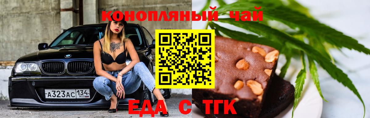 Малгобек  Cannafood марихуана  Вход с VPN 