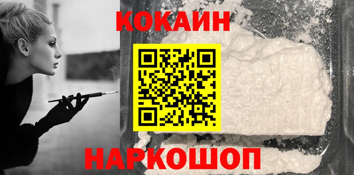 COCAIN Боливия Малгобек