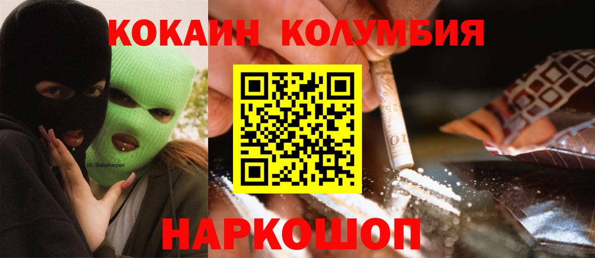 Малгобек  КОКАИН 98%  Вход с VPN 