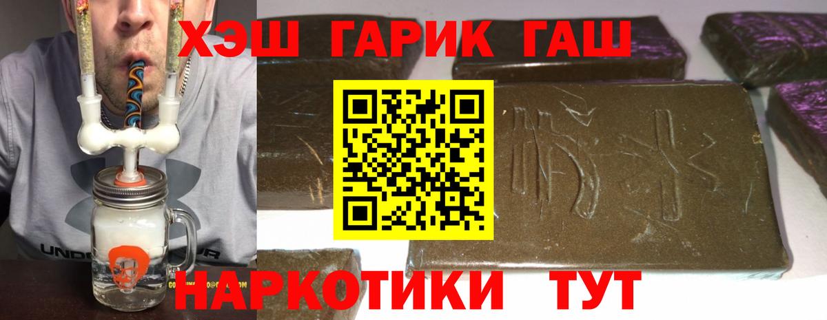 Гашиш hashish  Вход с VPN  Малгобек 