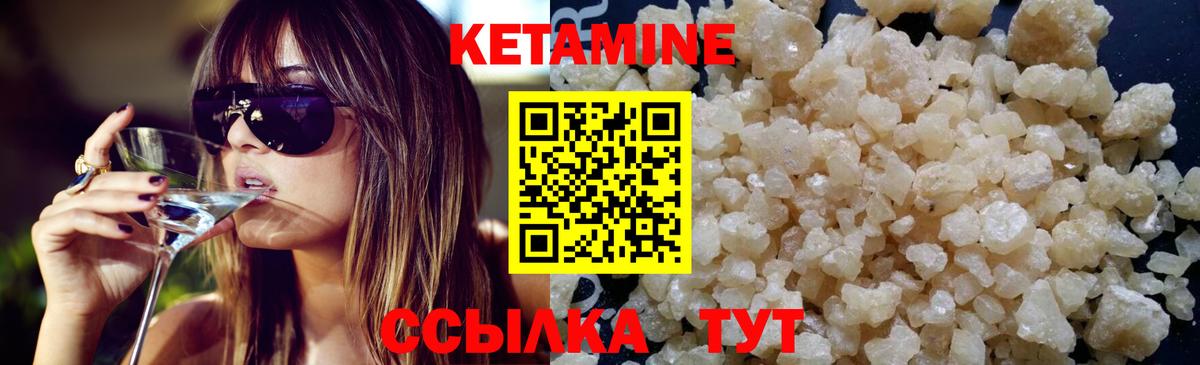 КЕТАМИН VHQ  Кетамин ketamine  Малгобек  Вход с VPN 