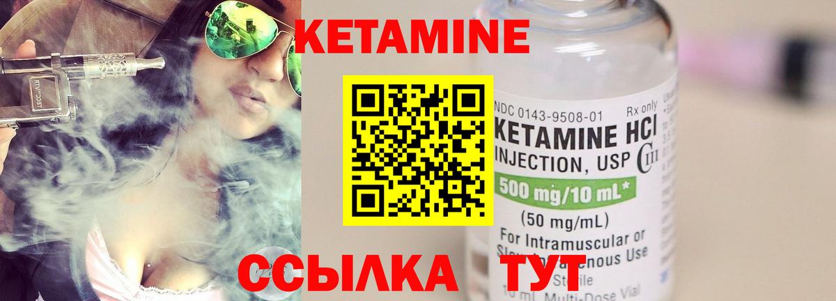 КЕТАМИН VHQ Малгобек