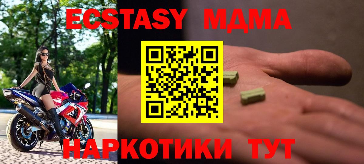 MDMA кристаллы Малгобек