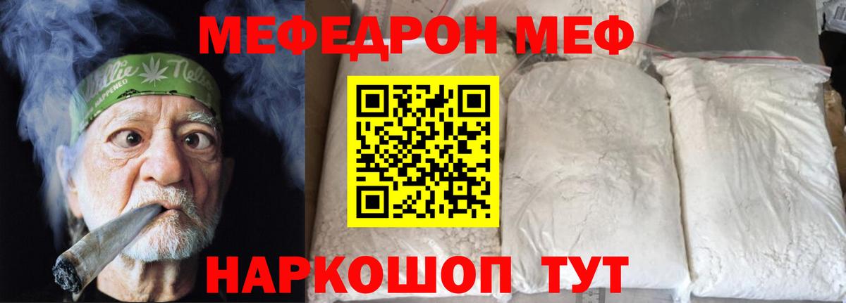 Малгобек  МЯУ-МЯУ mephedrone  Меф  Вход с VPN 