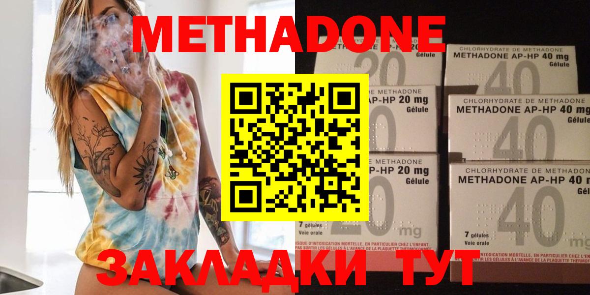 OMG ссылка  Вход с VPN  Метадон белоснежный  Малгобек  Метадон кристалл 