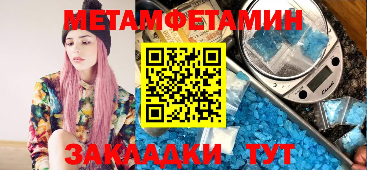 МЕТАМФЕТАМИН Декстрометамфетамин 99.9% Малгобек