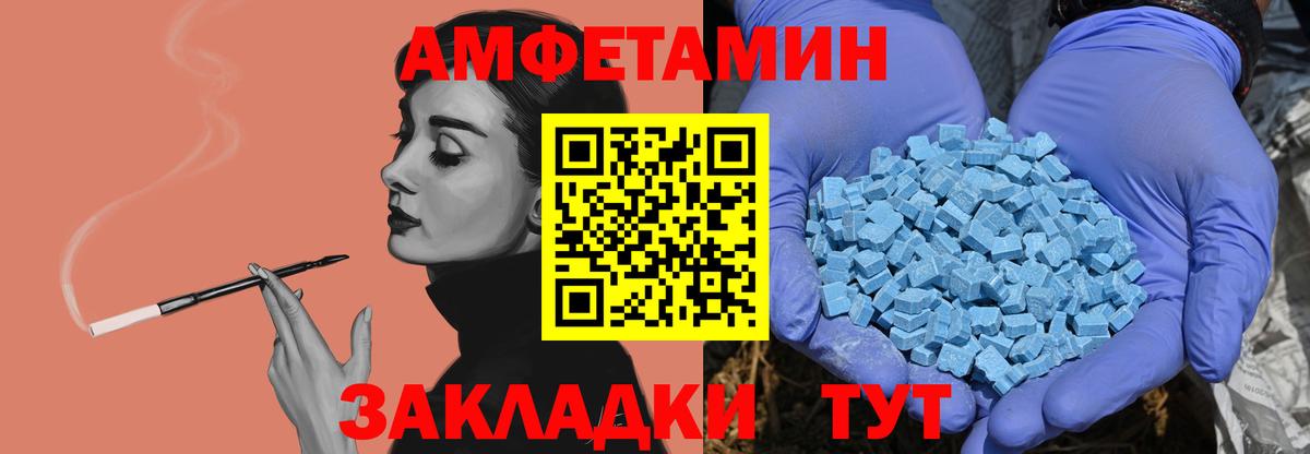 Первитин Methamphetamine  Вход с VPN  Малгобек  Первитин Methamphetamine 