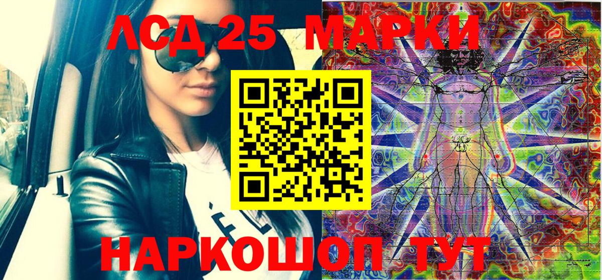 Марки 25I-NBOMe 1,5мг Малгобек