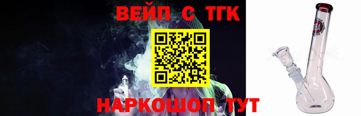 Малгобек  Дистиллят ТГК THC oil  ТГК гашишное масло  Вход с VPN 
